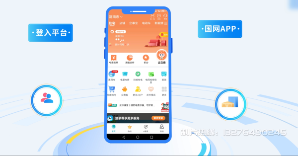 江城哈尼族彝族自治县电力供需平台MG动画制作_电力系统可视化动画设计_智慧电网数字化宣传动画_电网科普动画_